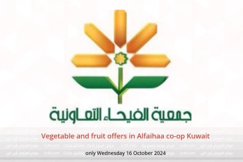 Vegetable and fruit offers in Alfaihaa co-op Kuwait only Wednesday 16 October