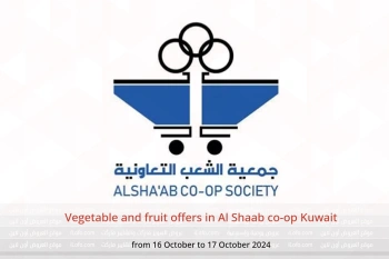 Vegetable and fruit offers in Al Shaab co-op Kuwait from 16 to 17 October