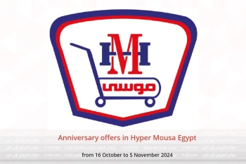 Anniversary offers in Hyper Mousa Egypt from 16 October to 5 November