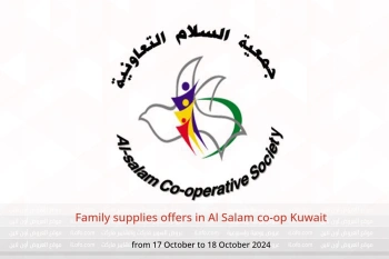 Family supplies offers in Al Salam co-op Kuwait from 17 to 18 October