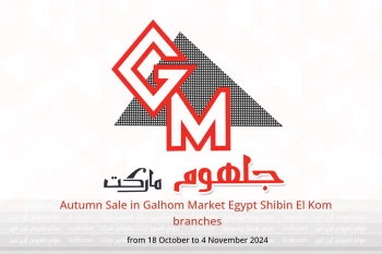 Autumn Sale in Galhom Market  Shibin El Kom  from 18 October to 4 November