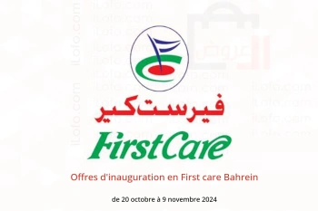 Offres d'inauguration en First care Bahrein de 20 octobre à 9 novembre