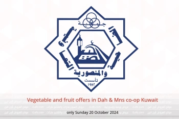 Vegetable and fruit offers in Dah & Mns co-op Kuwait only Sunday 20 October