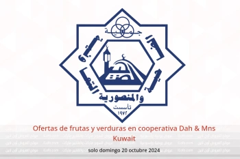 Ofertas de frutas y verduras en cooperativa Dah & Mns Kuwait solo domingo 20 octubre