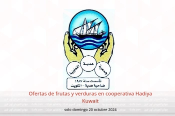 Ofertas de frutas y verduras en cooperativa Hadiya Kuwait solo domingo 20 octubre