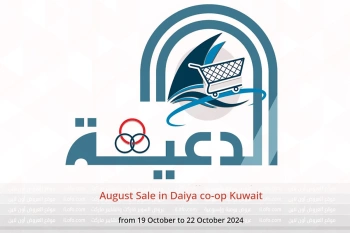 August Sale in Daiya co-op Kuwait from 19 to 22 October