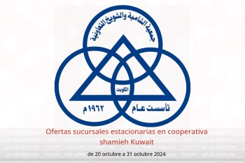 Ofertas sucursales estacionarias en cooperativa shamieh Kuwait de 20 a 31 octubre