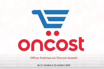 Offres fraîches en Oncost Koweït de 21 à 22 octobre