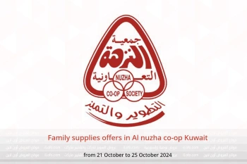 Family supplies offers in Al nuzha co-op Kuwait from 21 to 25 October