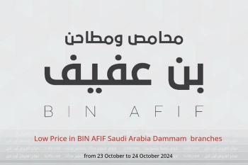 Low Price in BIN AFIF  Dammam  from 23 to 24 October