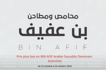 Prix ​​plus bas en BIN AFIF  Dammam  de 23 à 24 octobre