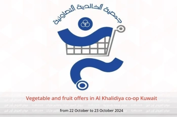 Vegetable and fruit offers in Al Khalidiya co-op Kuwait from 22 to 23 October