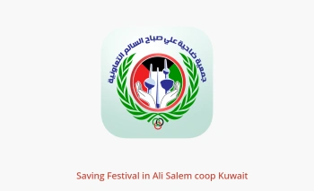 Saving Festival in Ali Salem coop Kuwait from 26 to 31 October