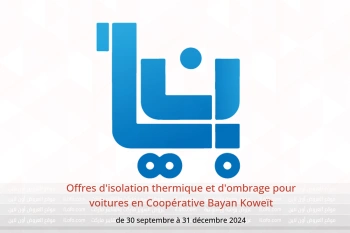 Offres d'isolation thermique et d'ombrage pour voitures en Coopérative Bayan Koweït de 30 septembre à 31 décembre