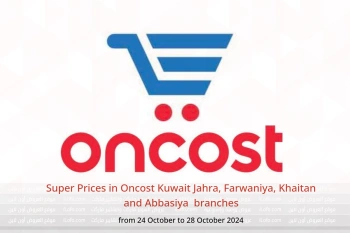 Super Prices in Oncost  Jahra, Farwaniya, Khaitan and Abbasiya  from 24 to 28 October