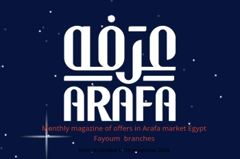 Monthly magazine of offers in Arafa market  Fayoum  from 26 October to 10 November