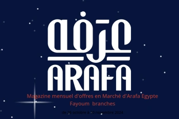 Magazine mensuel d'offres en Marché d'Arafa  Fayoum  de 26 octobre à 10 novembre