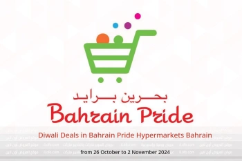 Diwali Deals in Bahrain Pride Hypermarkets Bahrain from 26 October to 2 November