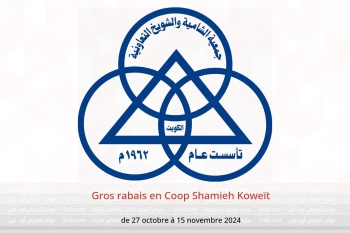 Gros rabais en Coop Shamieh Koweït de 27 octobre à 15 novembre