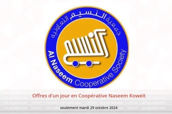 Offres d'un jour en Coopérative Naseem Koweït seulement mardi 29 octobre