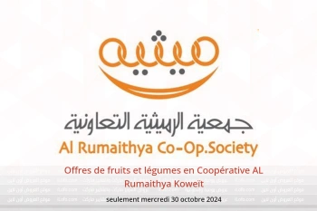 Offres de fruits et légumes en Coopérative AL Rumaithya Koweït seulement mercredi 30 octobre