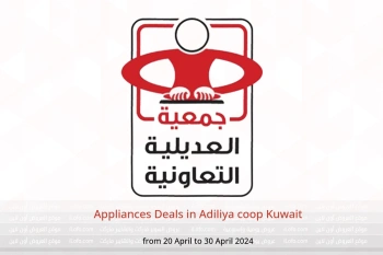 Appliances Deals in Adiliya coop Kuwait from 20 to 30 April