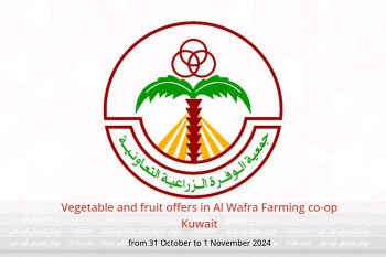 Vegetable and fruit offers in Al Wafra Farming co-op Kuwait from 31 October to 1 November