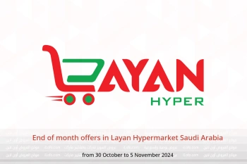 End of month offers in Layan Hypermarket Saudi Arabia from 30 October to 5 November