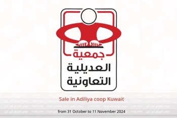 Sale in Adiliya coop Kuwait from 31 October to 11 November