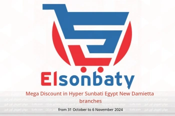 Mega Discount in Hyper Sunbati  New Damietta  from 31 October to 6 November