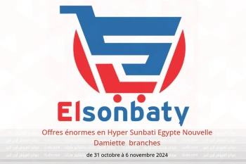 Offres énormes en Hyper Sunbati  Nouvelle Damiette  de 31 octobre à 6 novembre