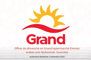 Offres du dimanche en Grand hypermarché  Muhaisnah  seulement dimanche 3 novembre