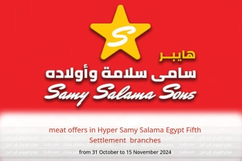 meat offers in Hyper Samy Salama  Fifth Settlement  from 31 October to 15 November