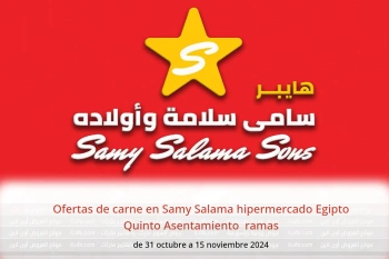 Ofertas de carne en Samy Salama hipermercado  Quinto Asentamiento  de 31 octubre a 15 noviembre