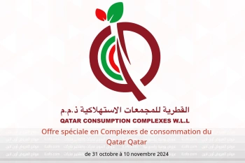 Offre spéciale en Complexes de consommation du Qatar Qatar de 31 octobre à 10 novembre