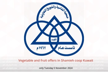 Vegetable and fruit offers in Shamieh coop Kuwait only Tuesday 5 November