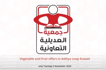 Vegetable and fruit offers in Adiliya coop Kuwait only Tuesday 5 November