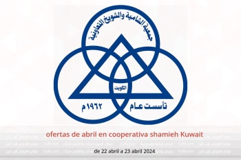 ofertas de abril en cooperativa shamieh Kuwait de 22 a 23 abril