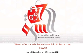 Water offers at wholesale branch in Al Surra coop Kuwait from 7 to 15 November