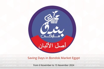 Saving Days in Bondok Market Egypt from 6 to 15 November