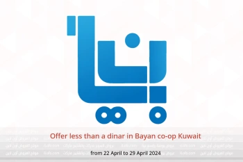 Offer less than a dinar in Bayan co-op Kuwait from 22 to 29 April