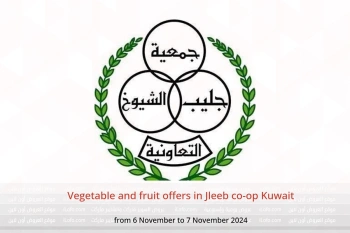 Vegetable and fruit offers in Jleeb co-op Kuwait from 6 to 7 November