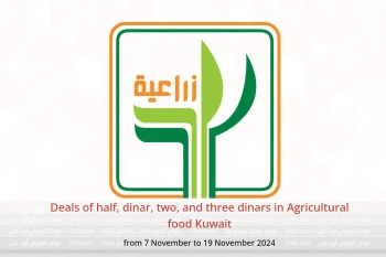 Deals of half, dinar, two, and three dinars in Agricultural food Kuwait from 7 to 19 November