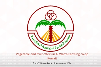 Vegetable and fruit offers in Al Wafra Farming co-op Kuwait from 7 to 8 November