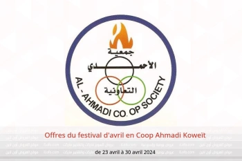 Offres du festival d'avril en Coop Ahmadi Koweït de 23 à 30 avril