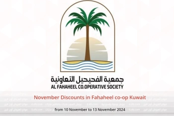 November Discounts in Fahaheel co-op Kuwait from 10 to 13 November