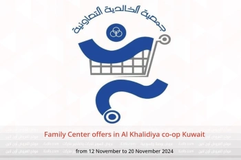 Family Center offers in Al Khalidiya co-op Kuwait from 12 to 20 November