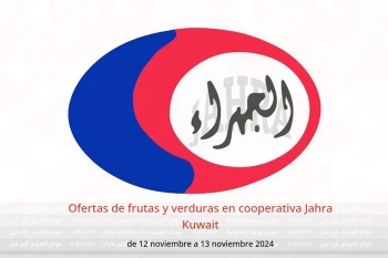 Ofertas de frutas y verduras en cooperativa Jahra Kuwait de 12 a 13 noviembre