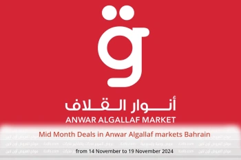 Mid Month Deals in Anwar Algallaf markets Bahrain from 14 to 19 November