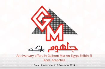 Anniversary offers in Galhom Market  Shibin El Kom  from 15 November to 2 December